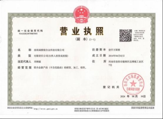 营业执照