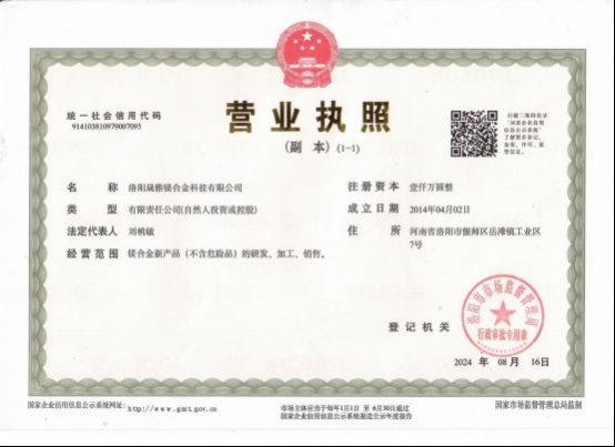 营业执照