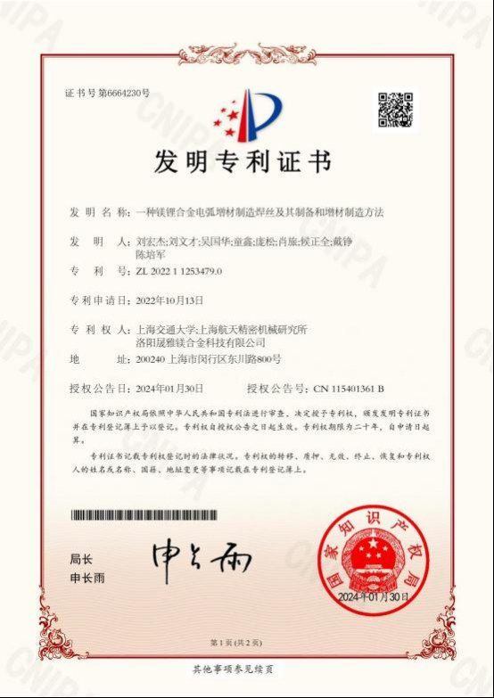 专 利证书