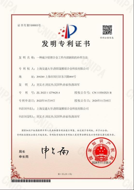 专 利证书